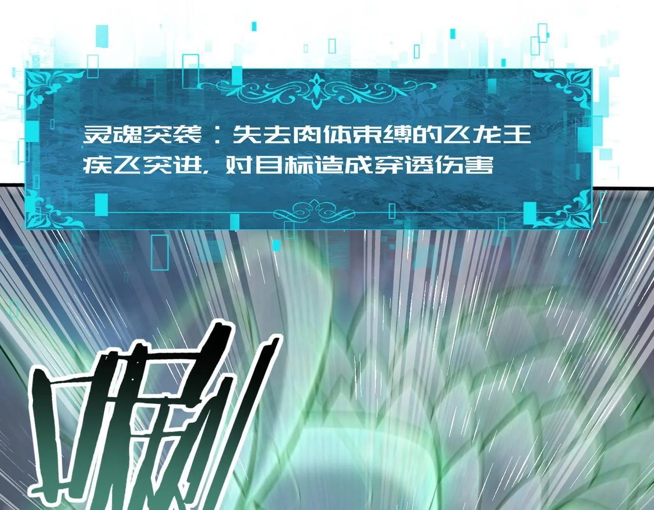第36话 双生飞龙王44