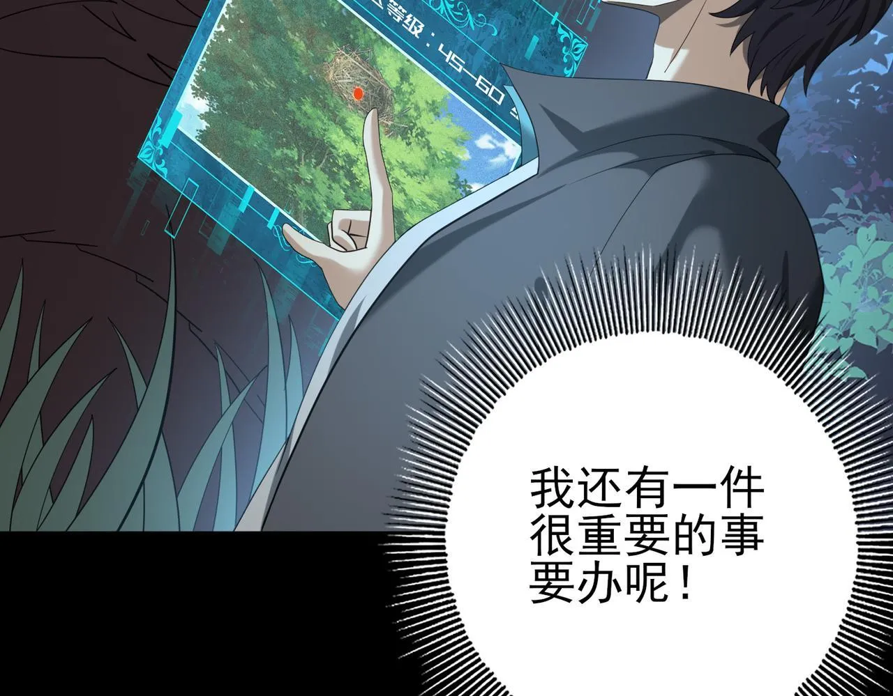 第37话 龙宠的龙宠78
