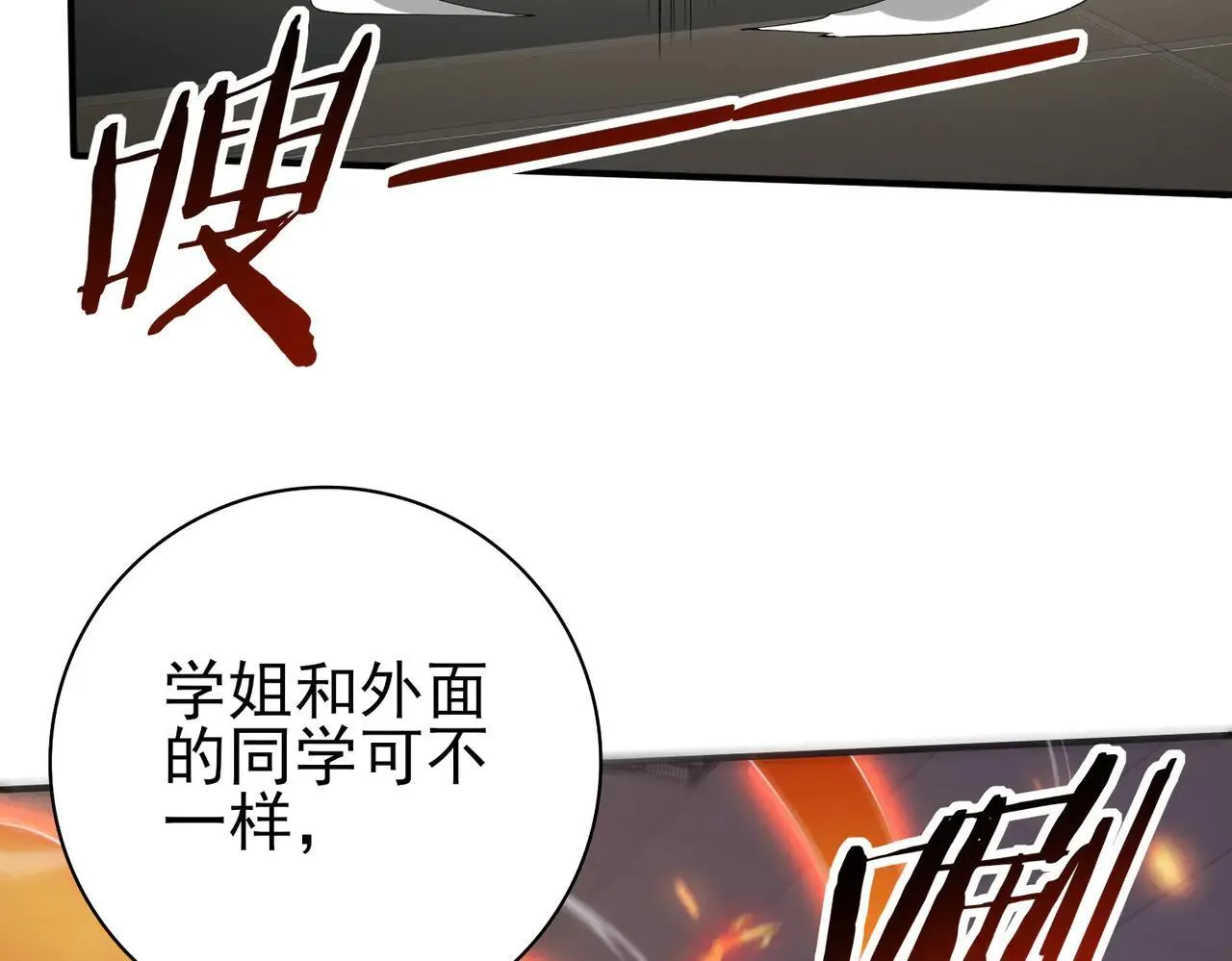 第39话 比风云阁重要的“学姐”17