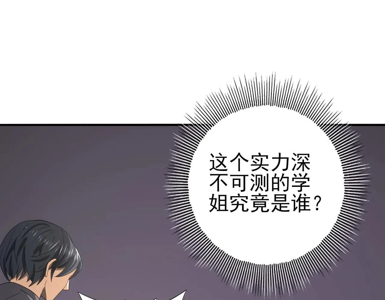 第39话 比风云阁重要的“学姐”104