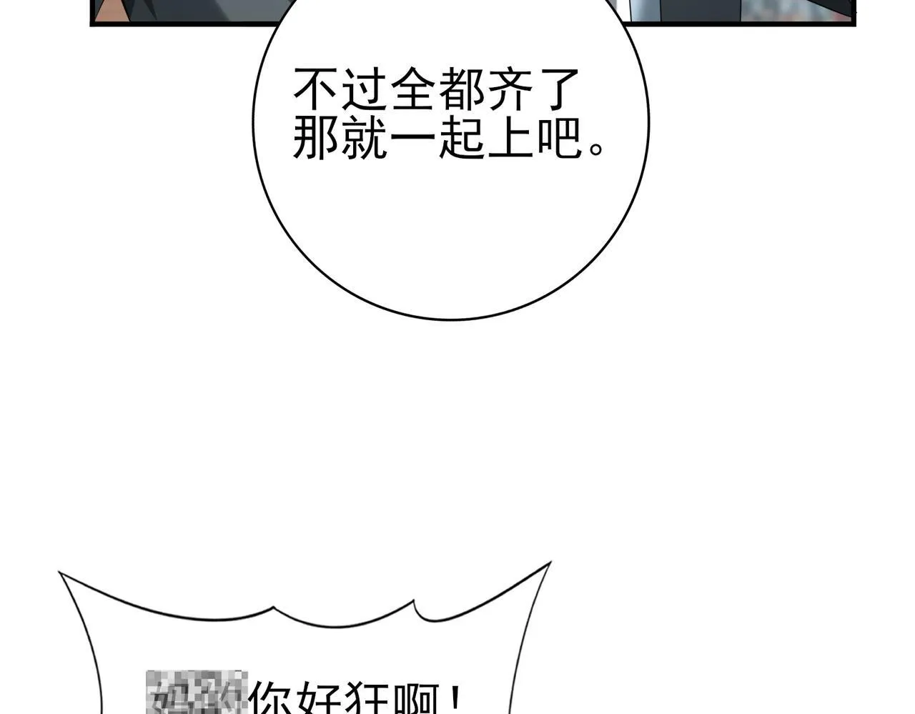 第40话All in8