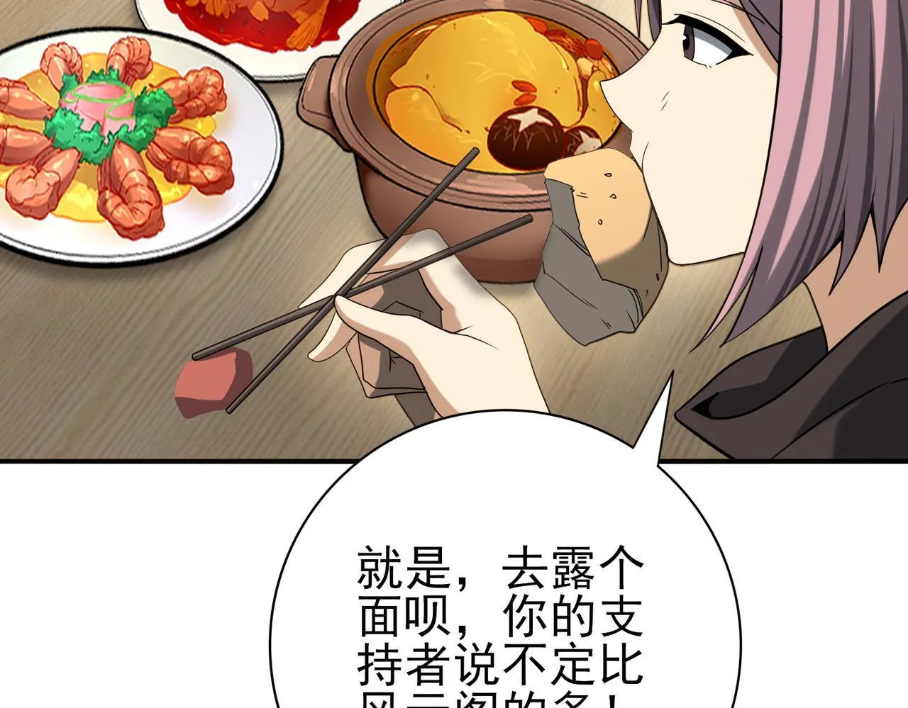 38话 《他是怕了江风云》44
