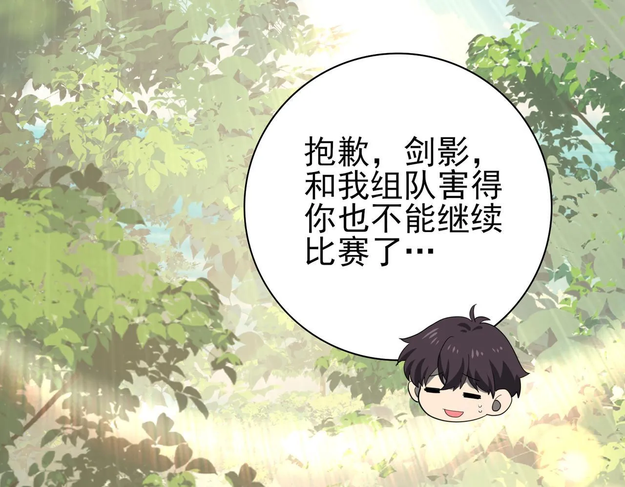 第31话 飞龙陵园63