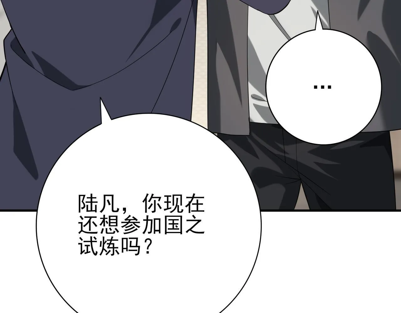 第28话 新生考核39