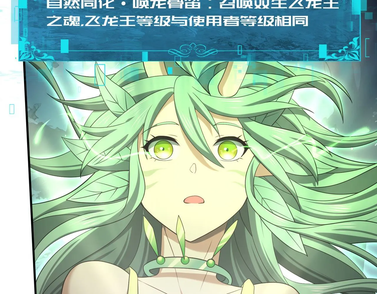 第37话 龙宠的龙宠62