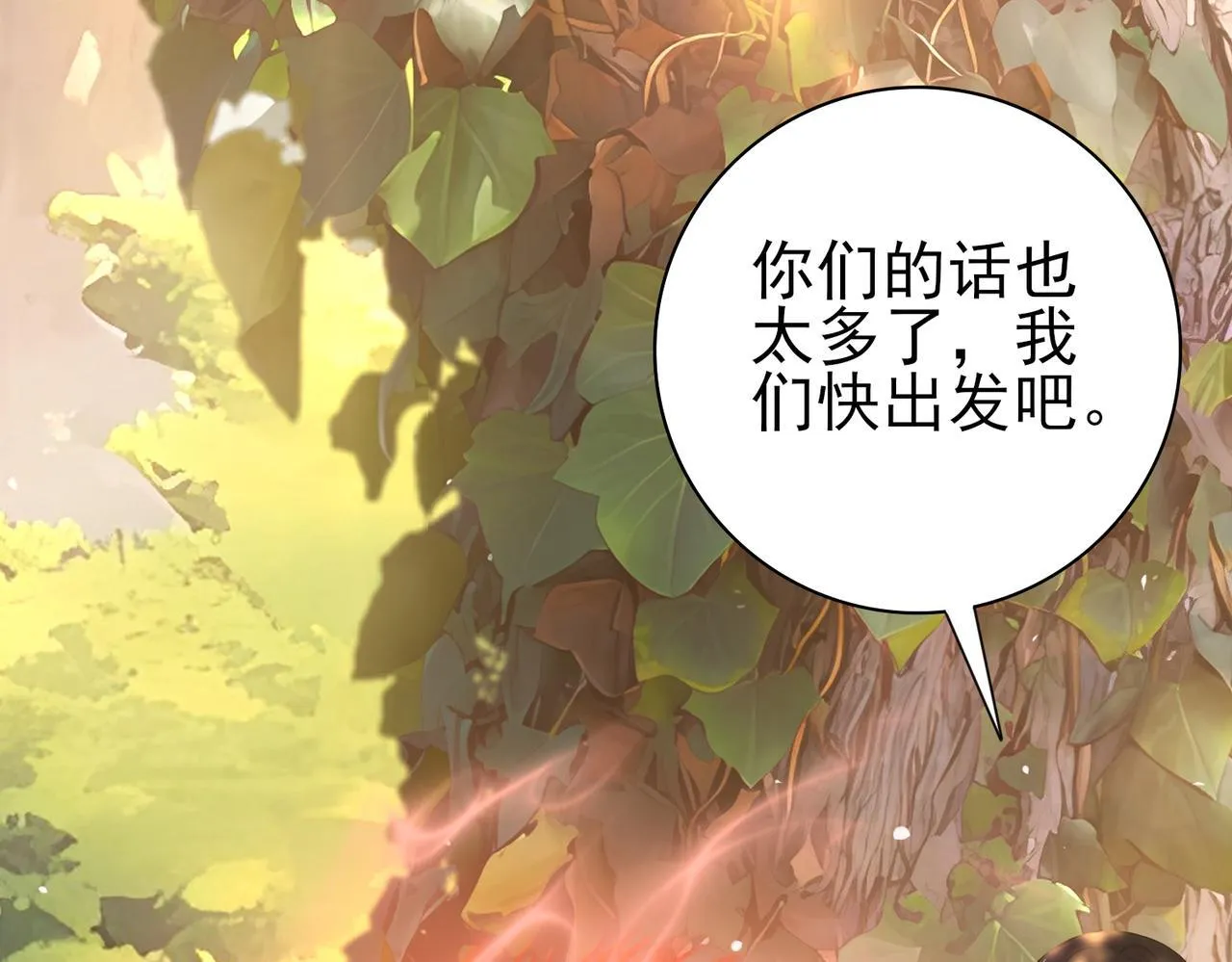第32话 飞龙神木之下32