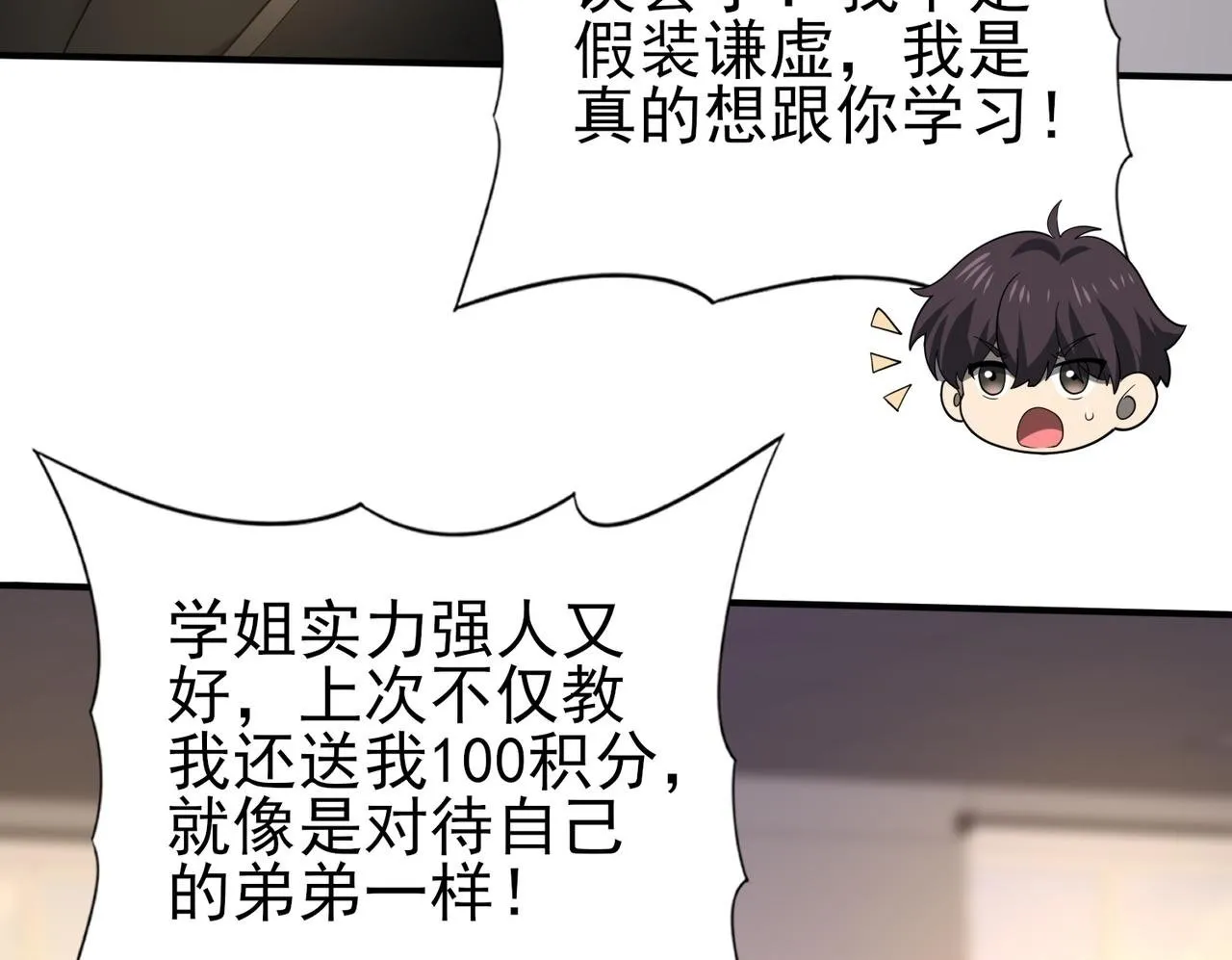 第41话 我可太爱学习了49