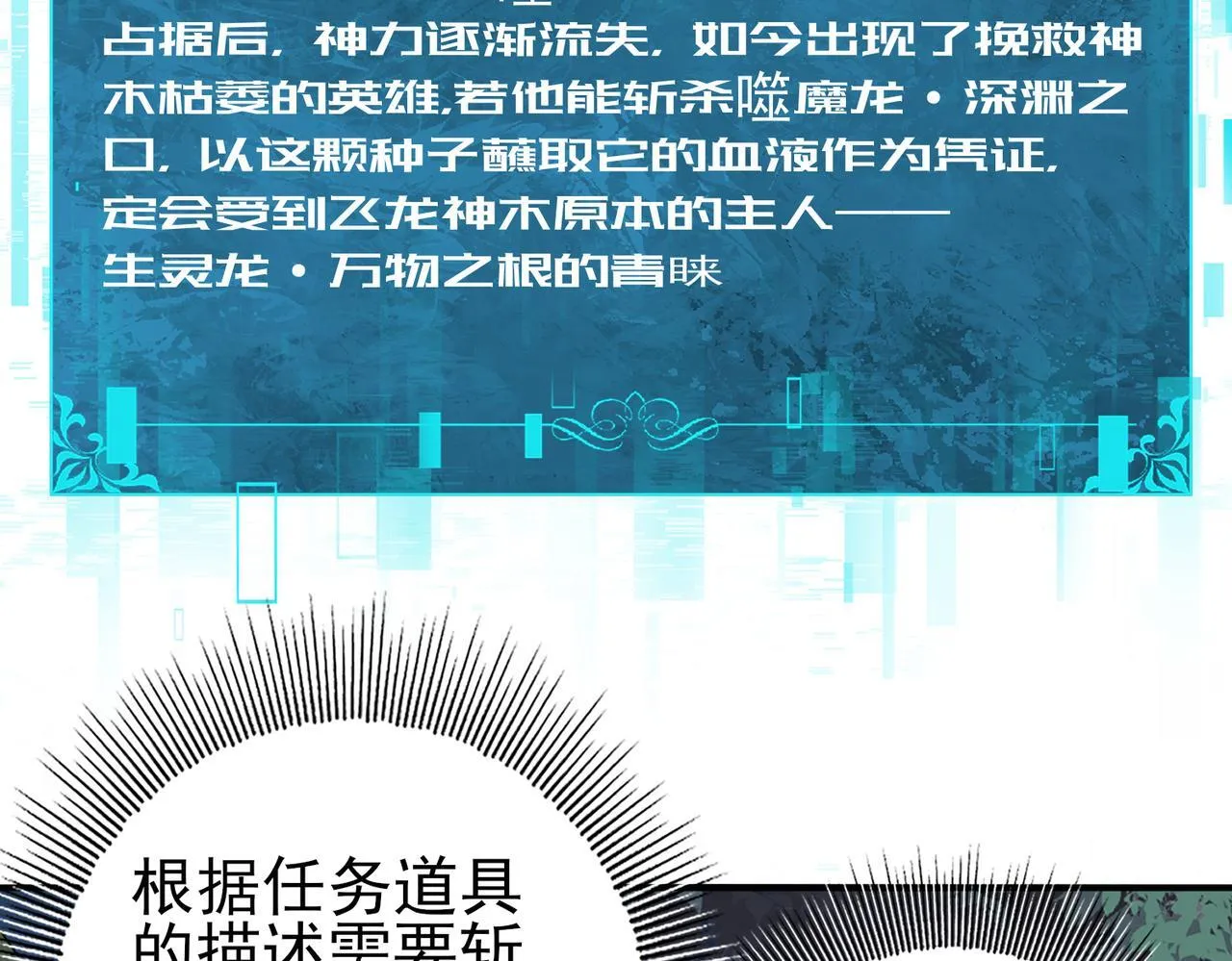 第37话 龙宠的龙宠40