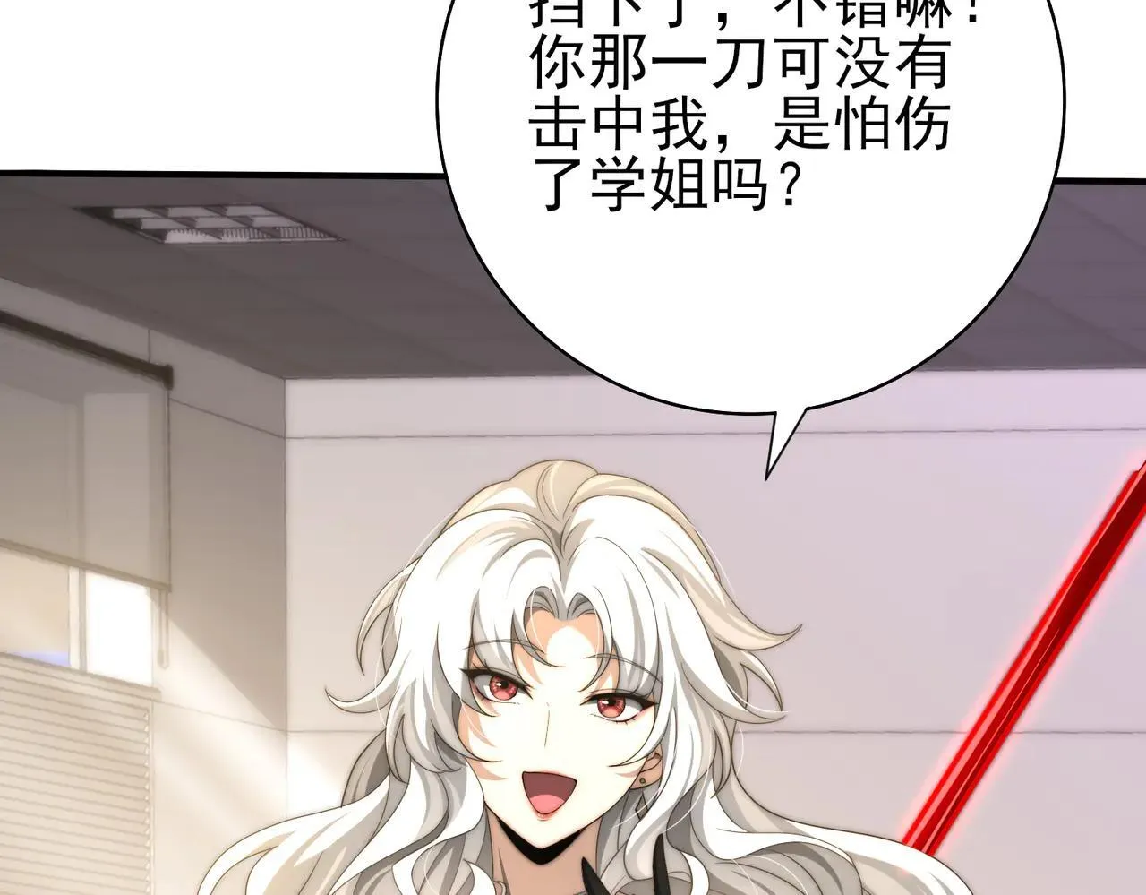 第39话 比风云阁重要的“学姐”30