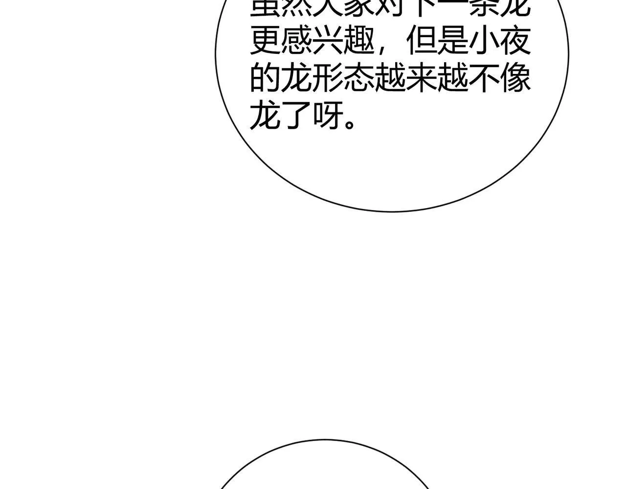 第39话 比风云阁重要的“学姐”150