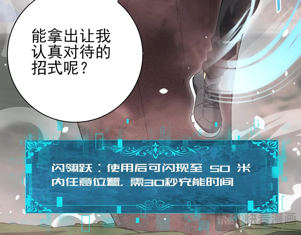 第29话 双子星之战83