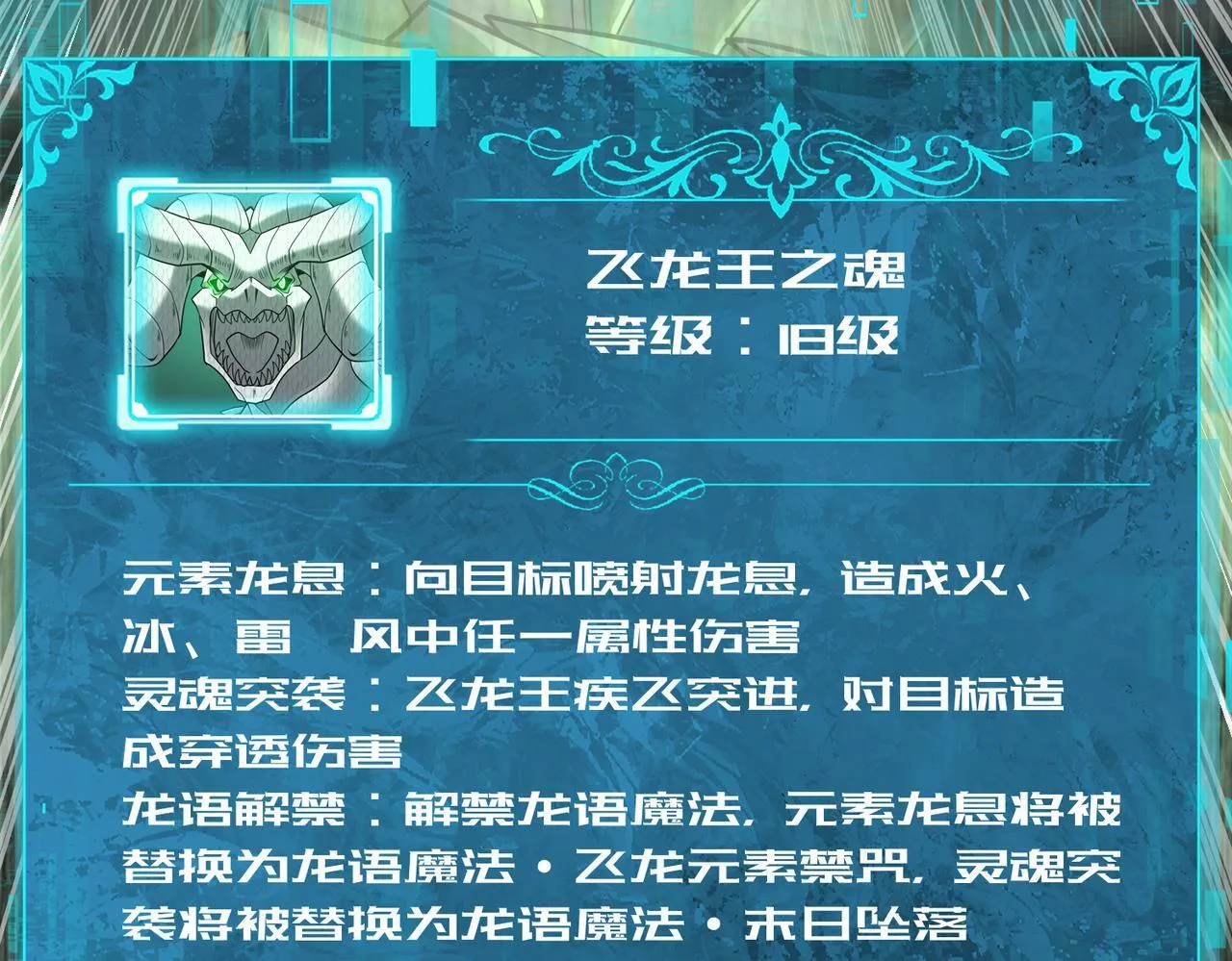 第37话 龙宠的龙宠68