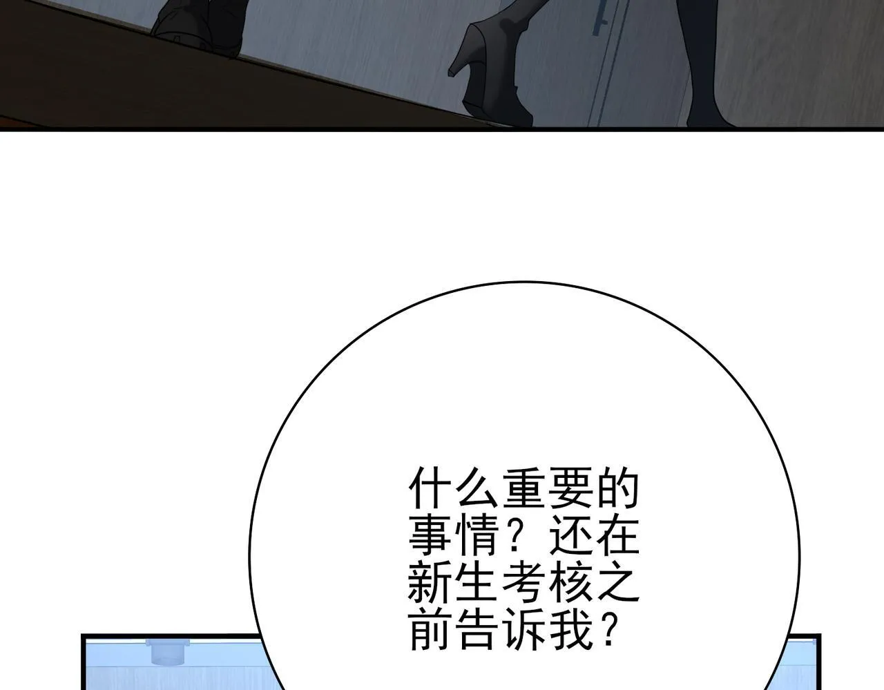 第27话 翡翠祝福110