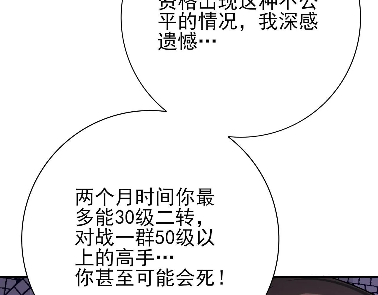 第28话 新生考核33