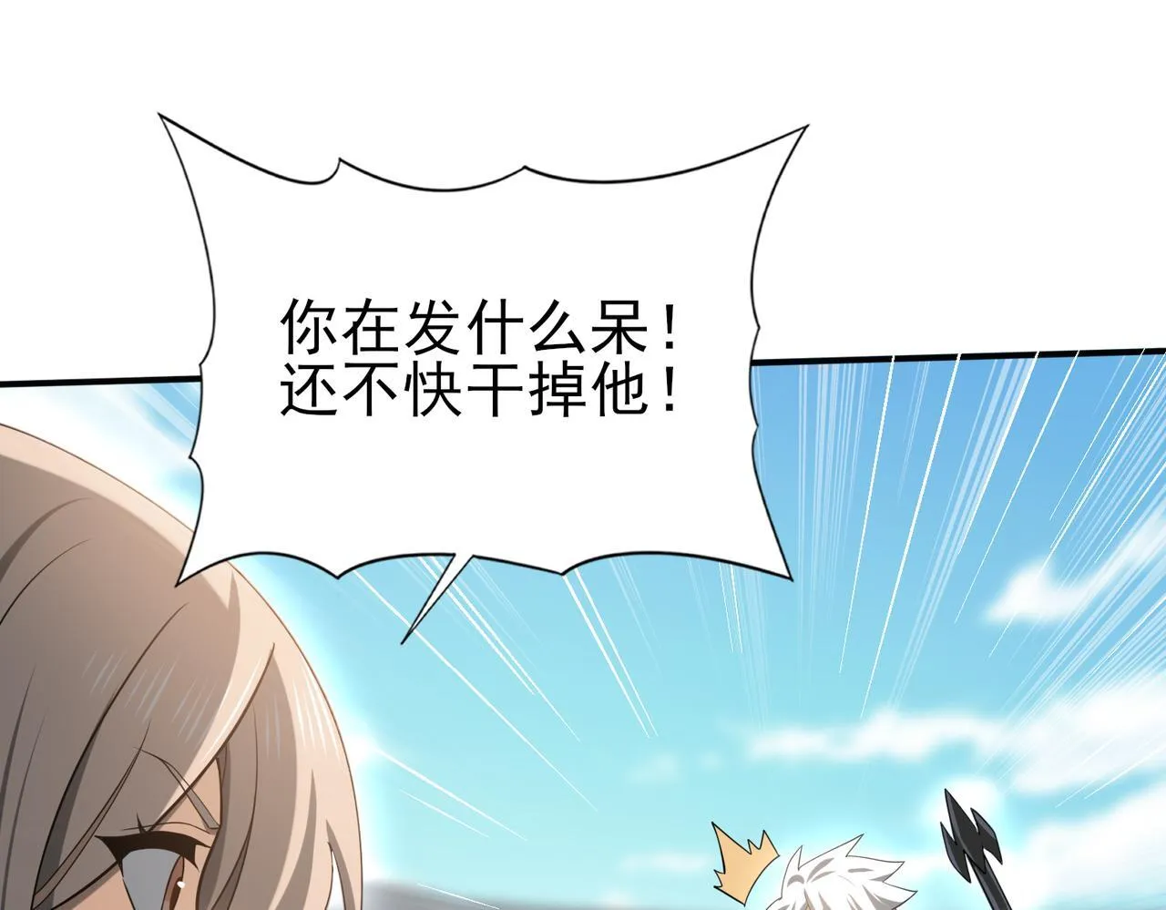 第29话 双子星之战69