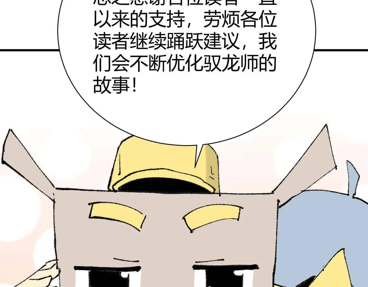 第39话 比风云阁重要的“学姐”177