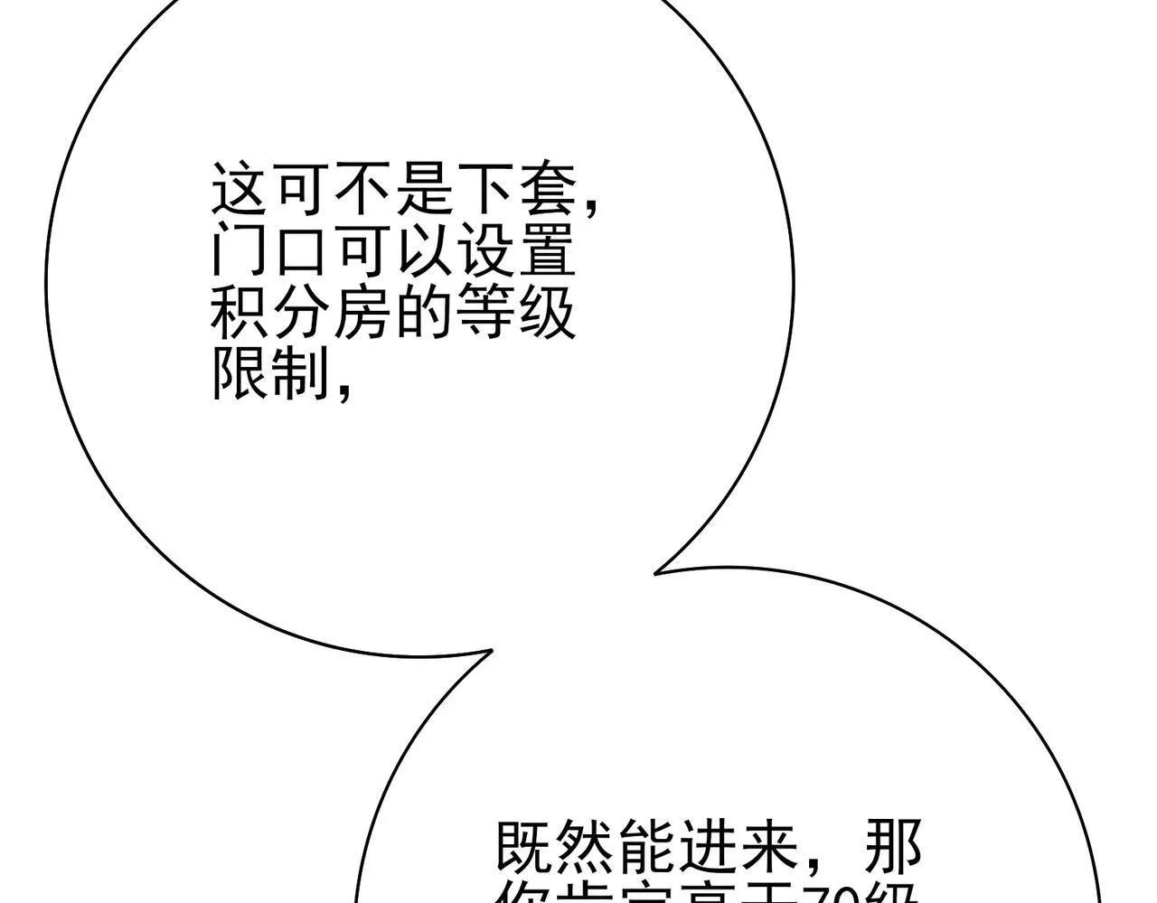 第41话 我可太爱学习了15