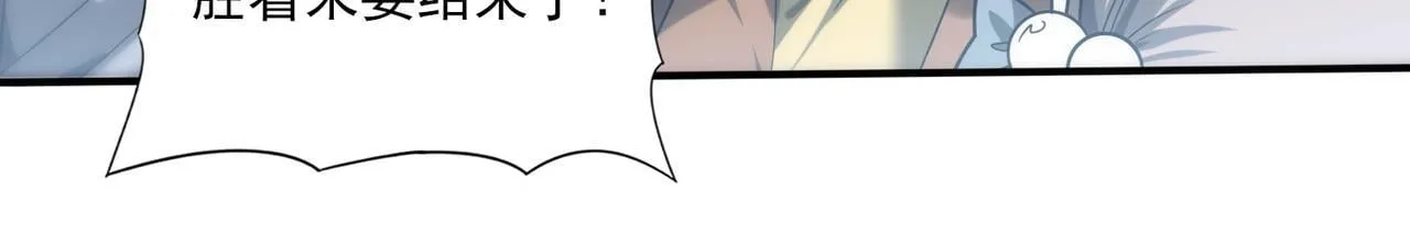 第30话 驭龙师的不同54