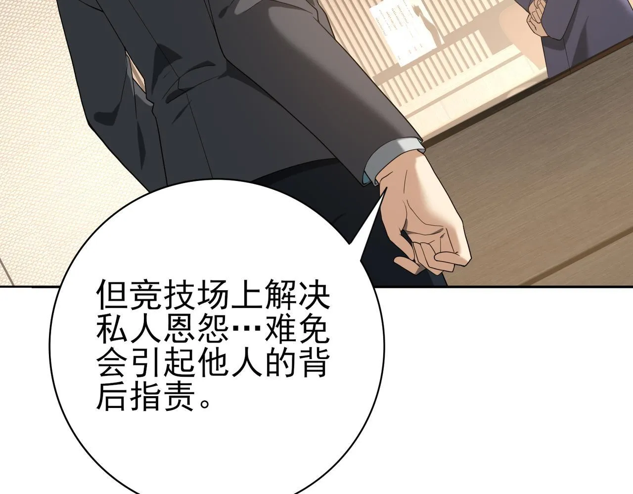 第31话 飞龙陵园26
