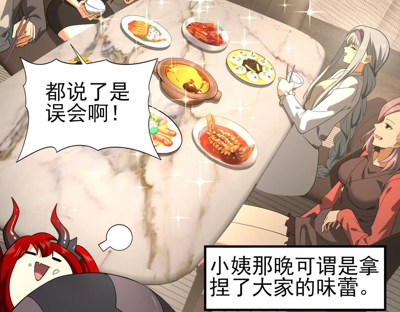 第27话 翡翠祝福78
