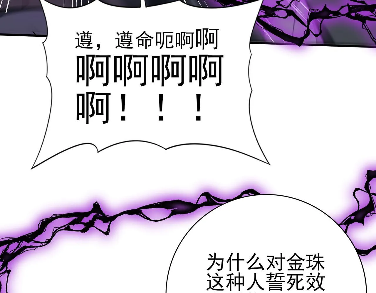 第30话 驭龙师的不同81