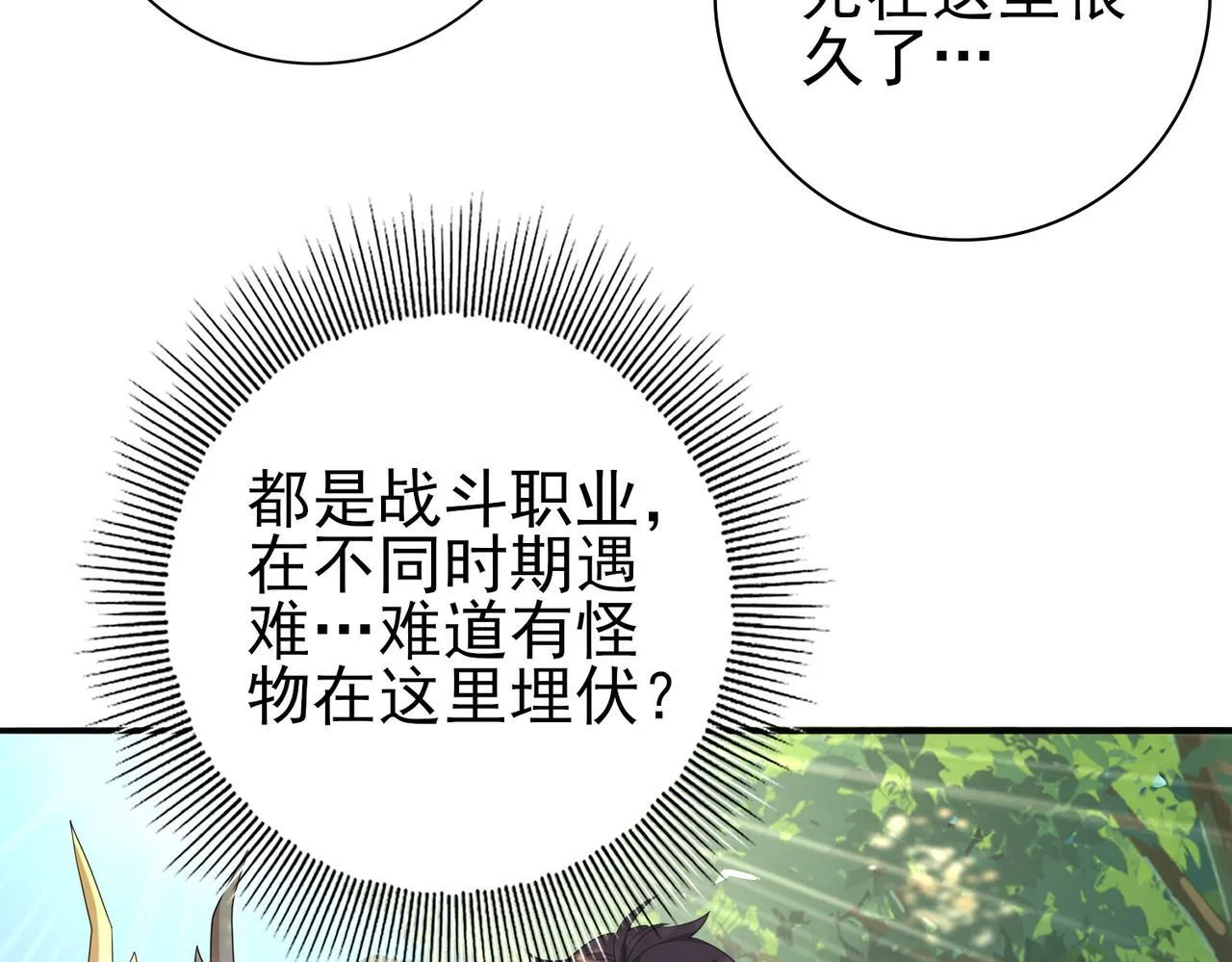 第35话 元素与青铜26