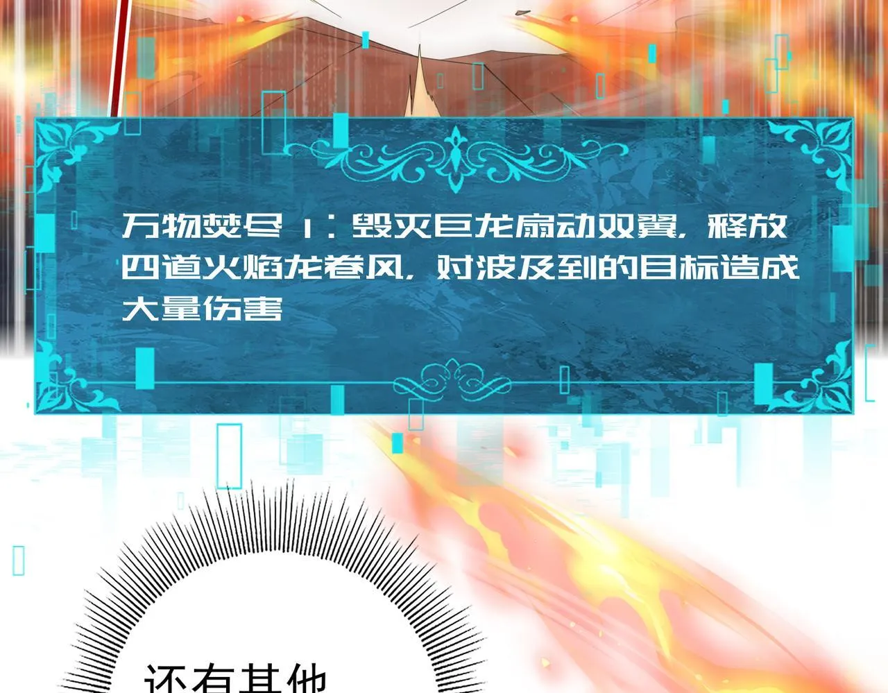 第26话 烈焰与翡翠107