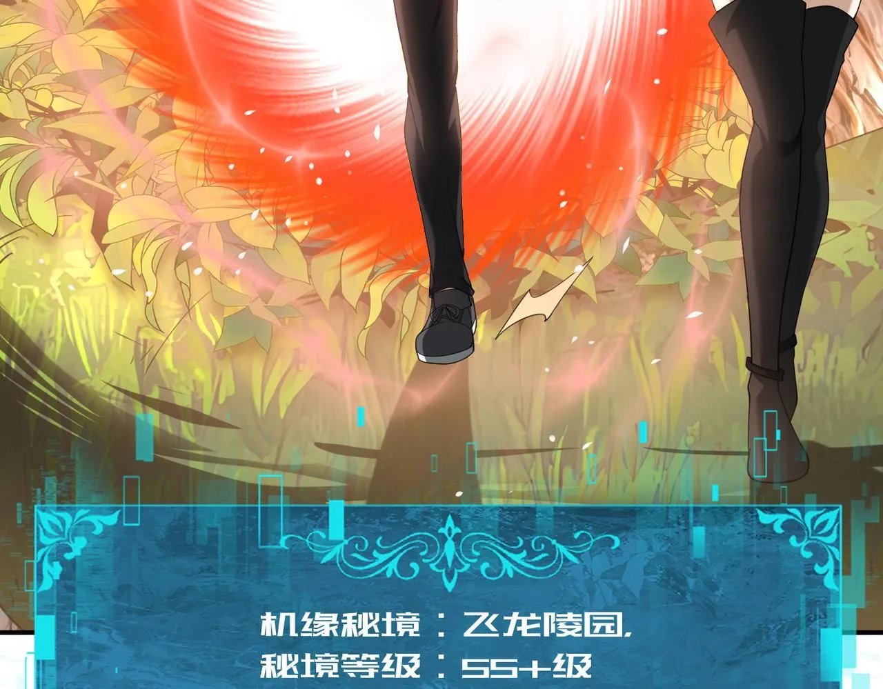 第32话 飞龙神木之下34