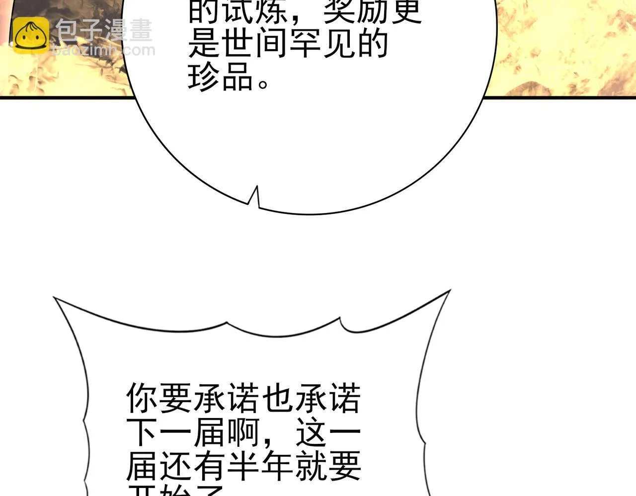 第20话 南省双子星45