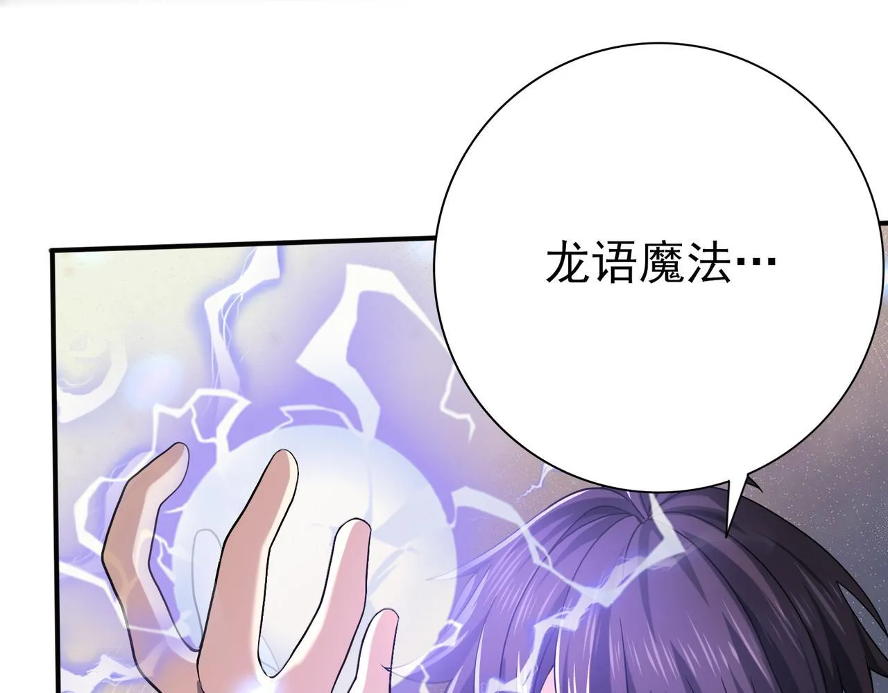第36话 双生飞龙王70