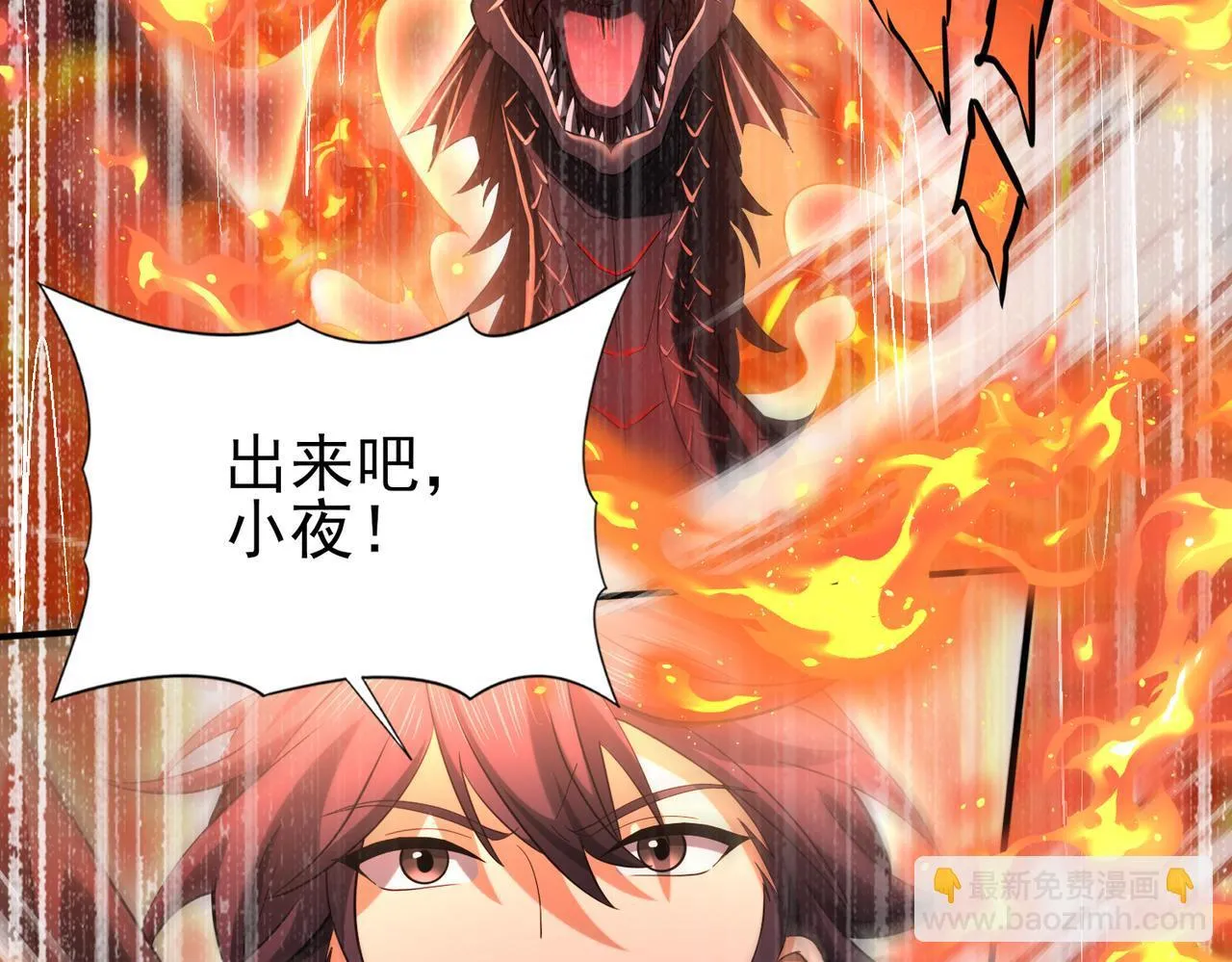 第26话 烈焰与翡翠25