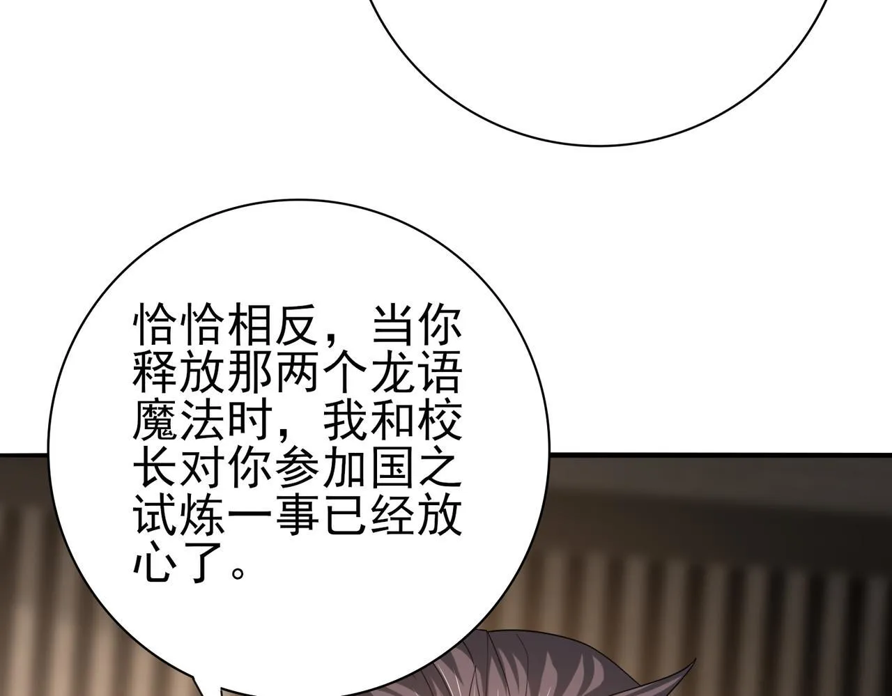 第31话 飞龙陵园34