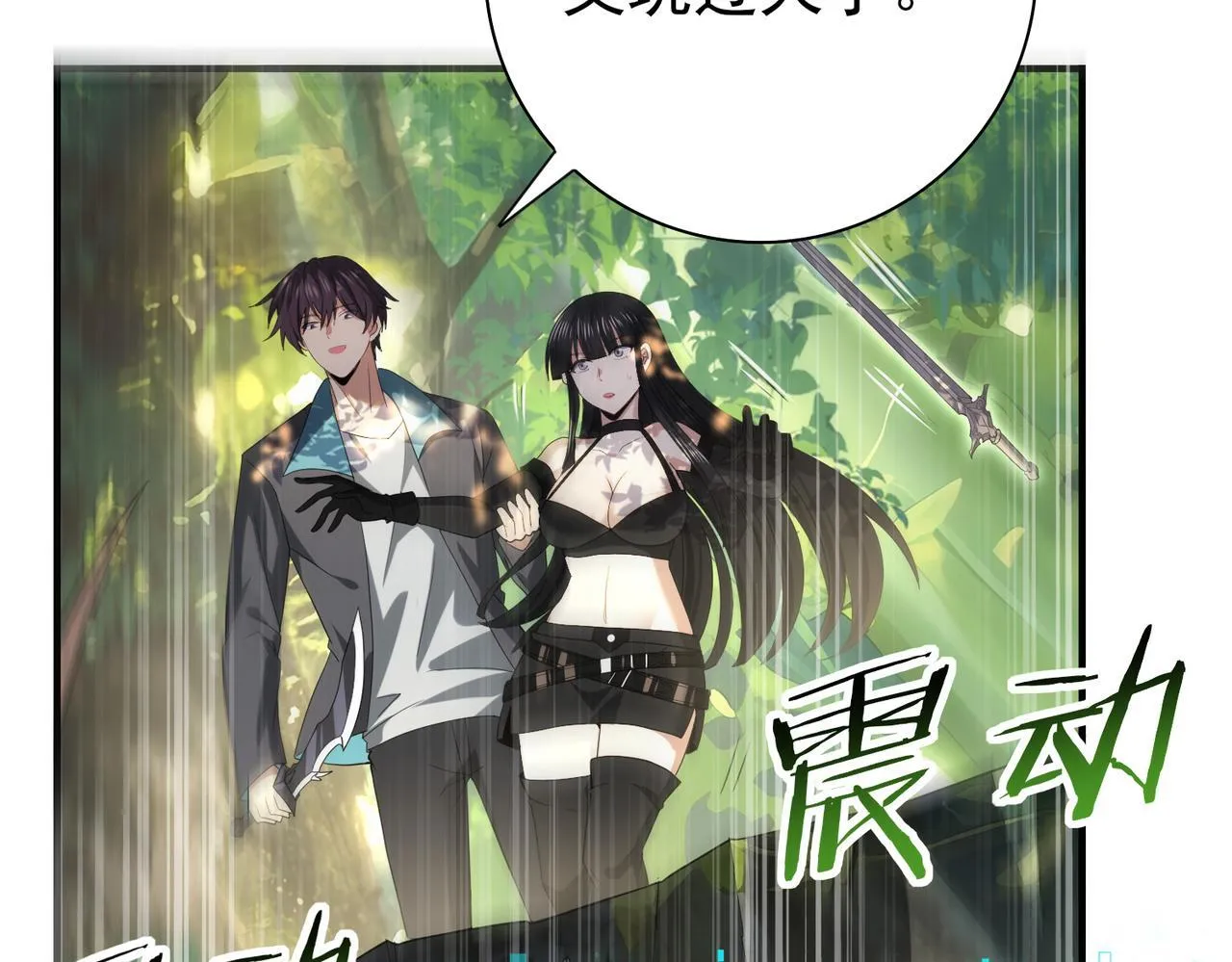 第35话 元素与青铜93