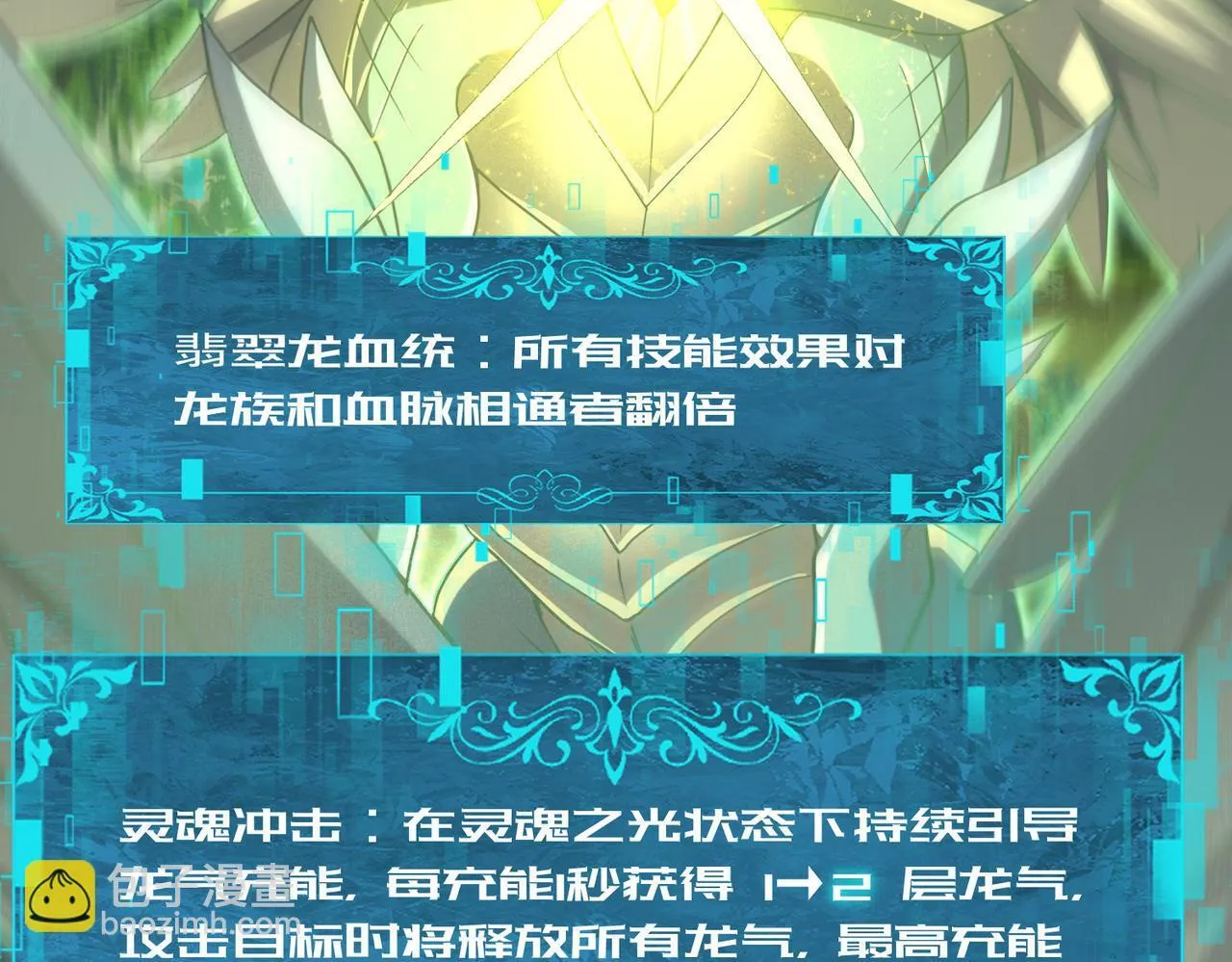 第34话 灵魂之光59