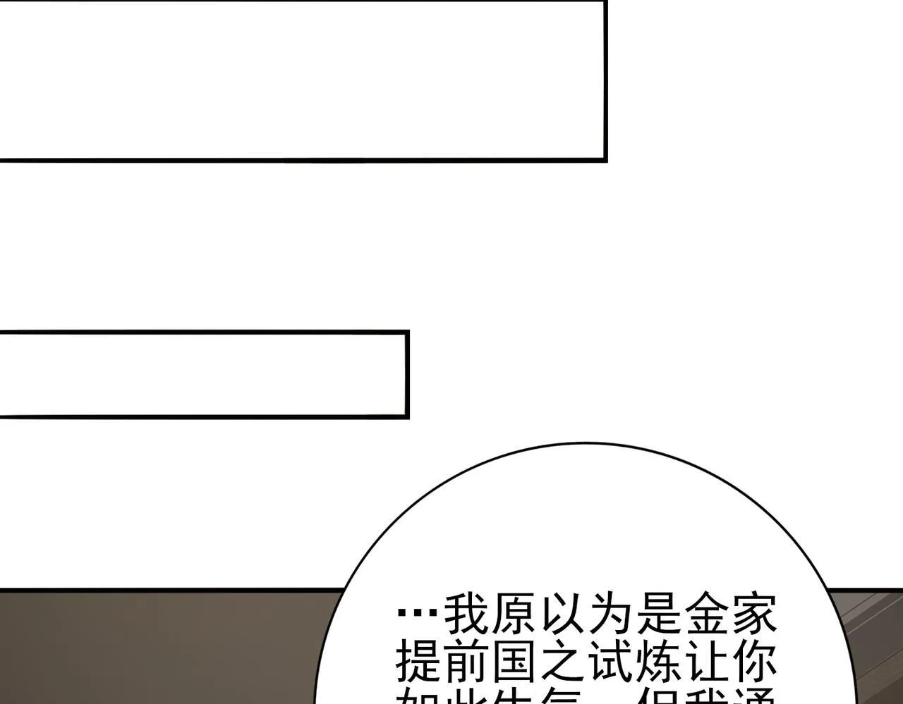 第31话 飞龙陵园24