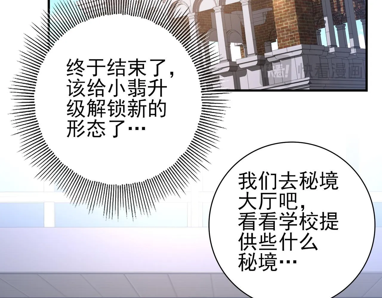第22话 不可拒绝的挑战95