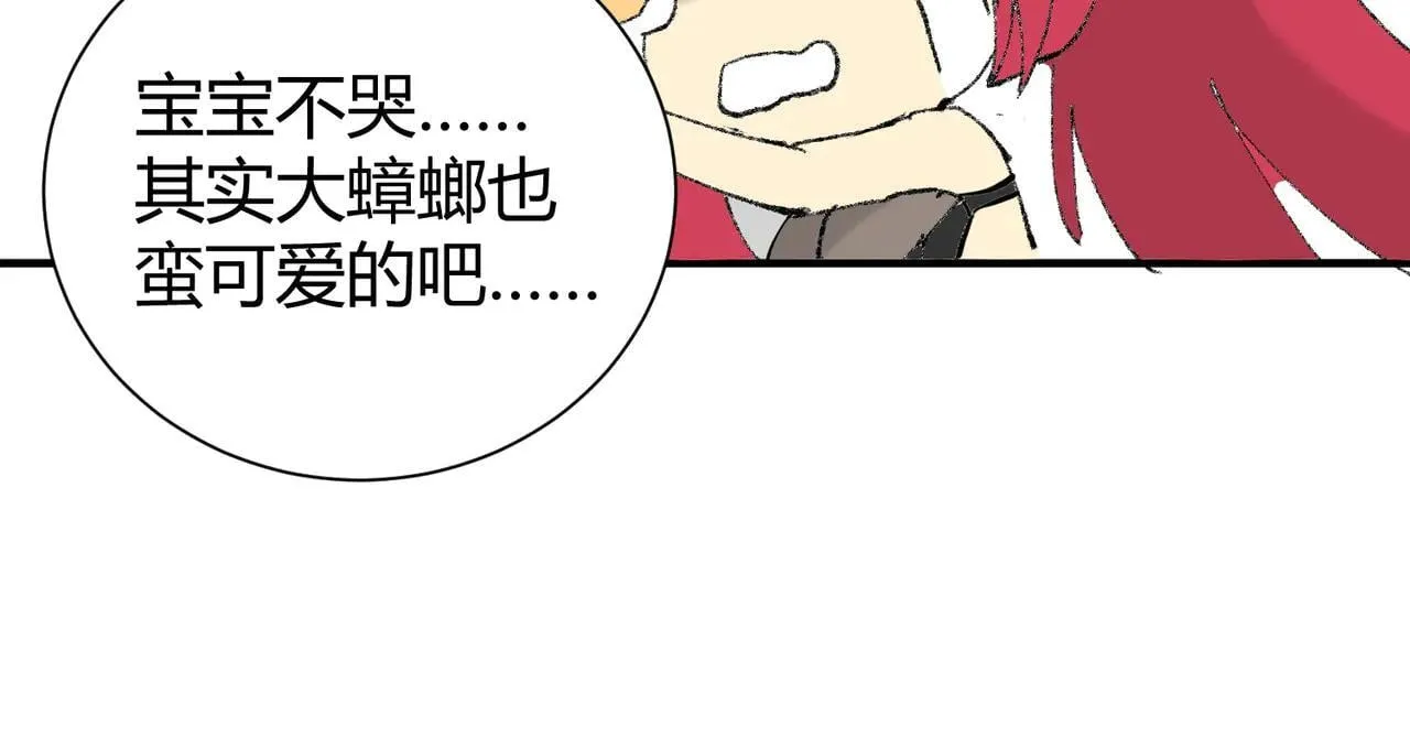 第39话 比风云阁重要的“学姐”159
