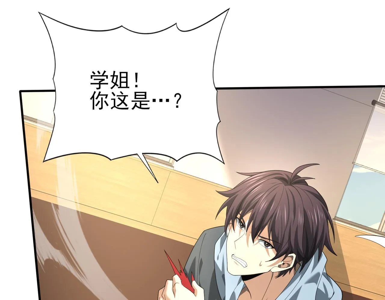 第41话 我可太爱学习了44