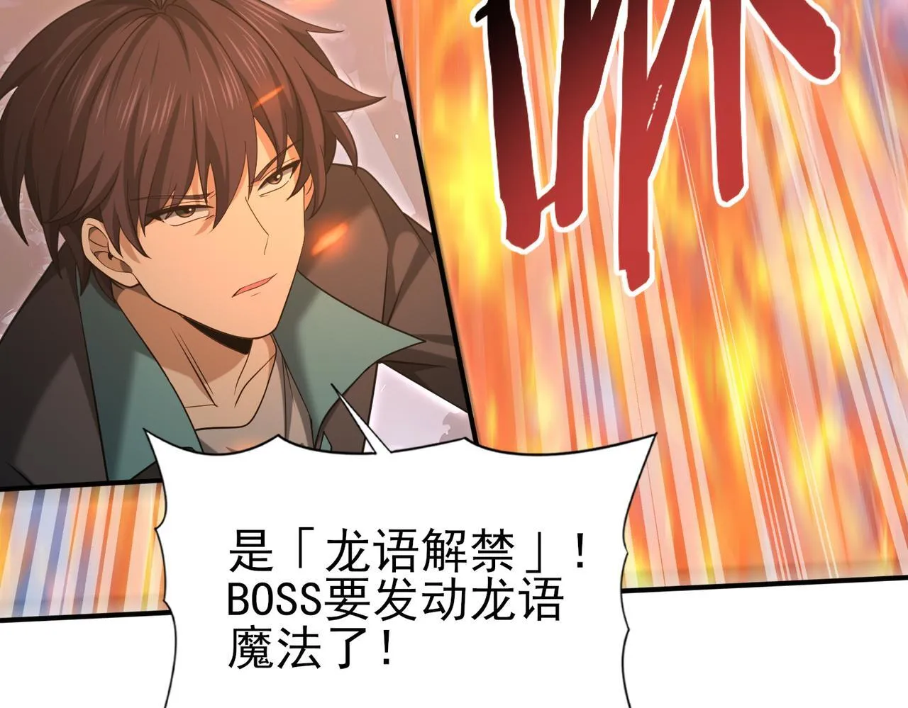 第36话 双生飞龙王78