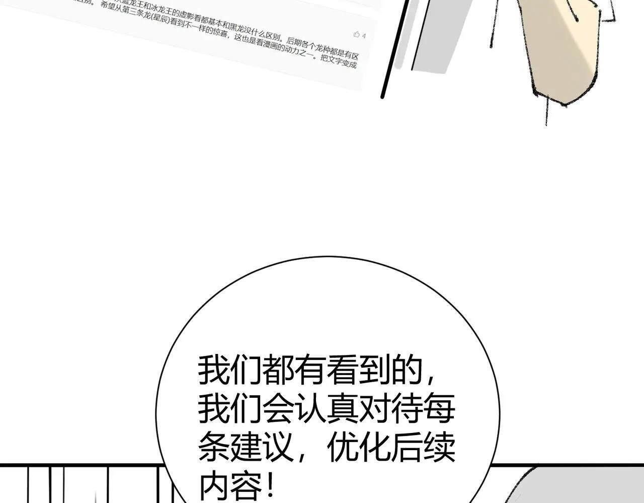 第39话 比风云阁重要的“学姐”172