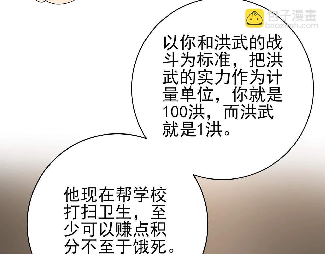 第28话 新生考核16