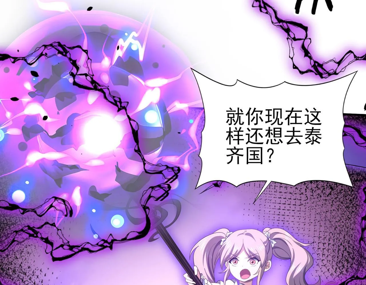 第29话 双子星之战92