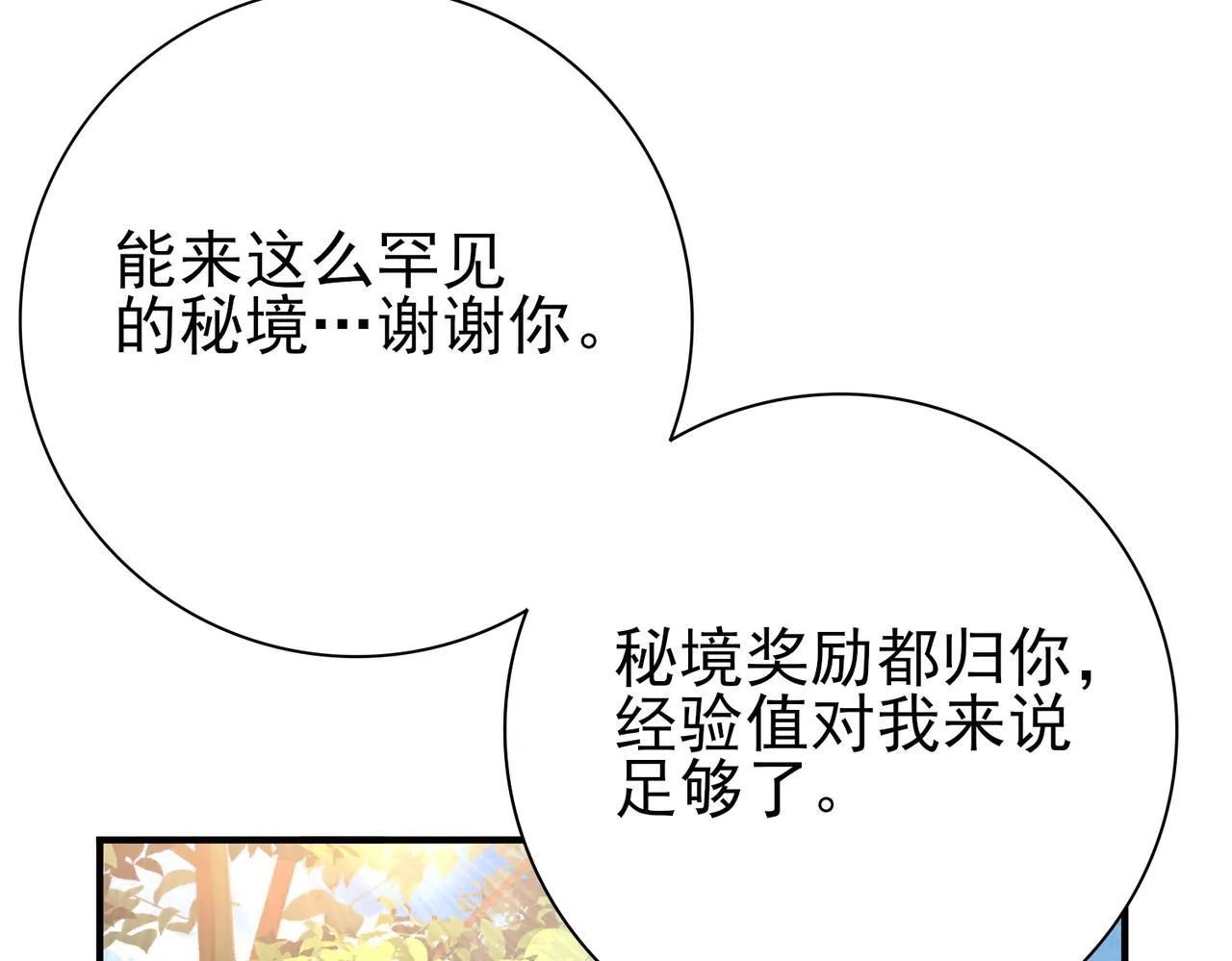 第31话 飞龙陵园68