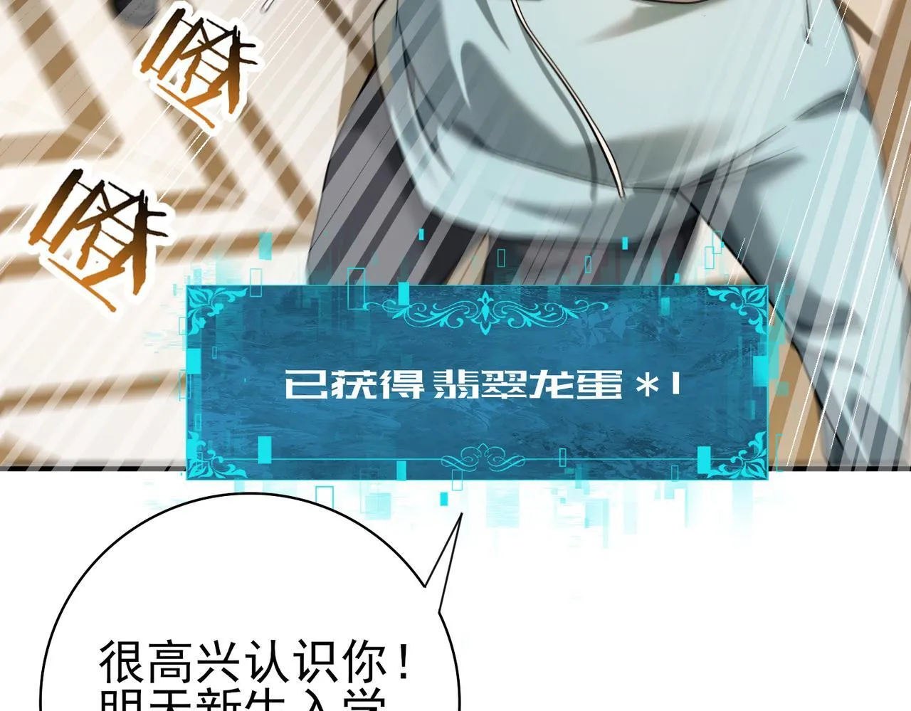 第21话 翡翠的契约100