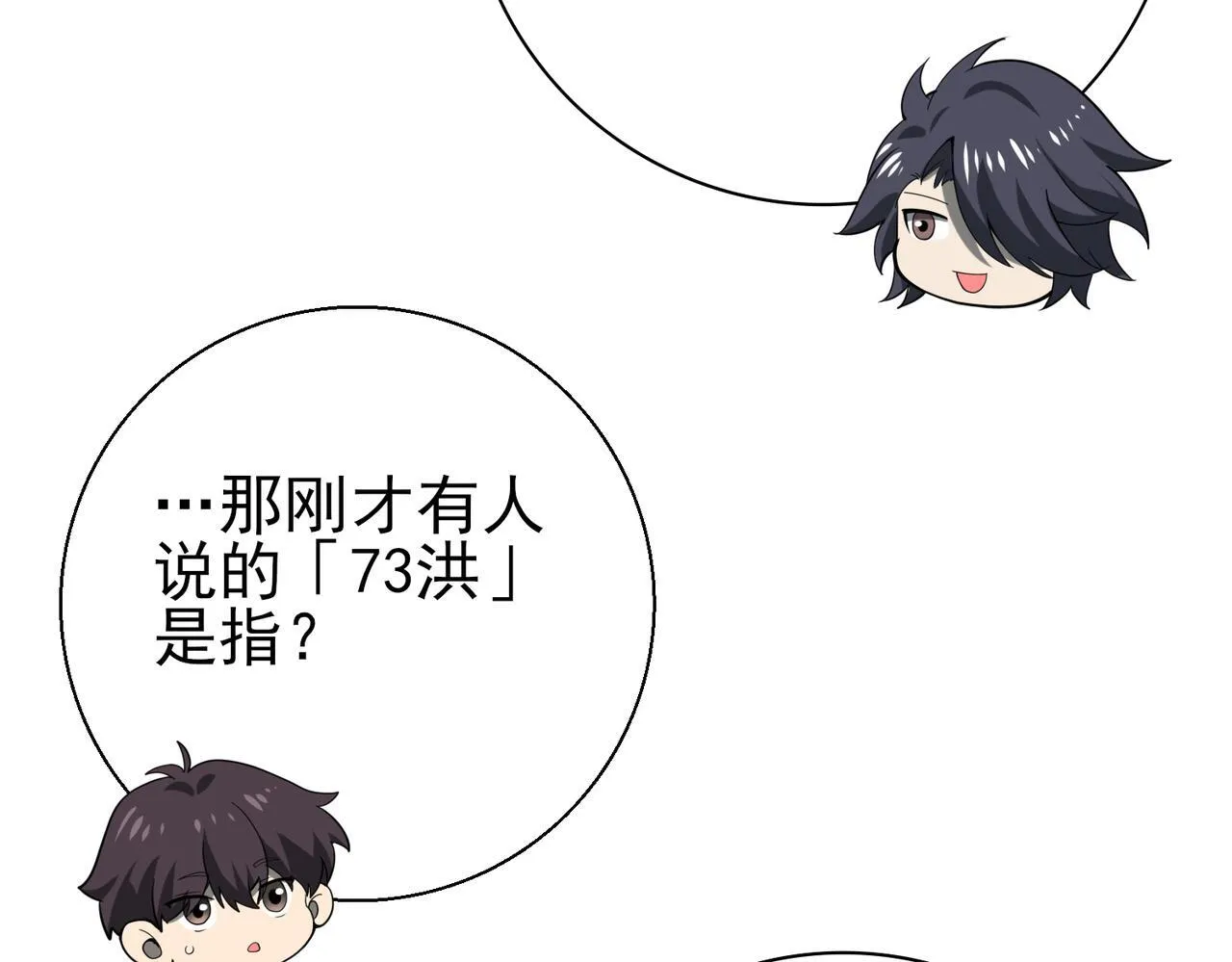 第28话 新生考核15