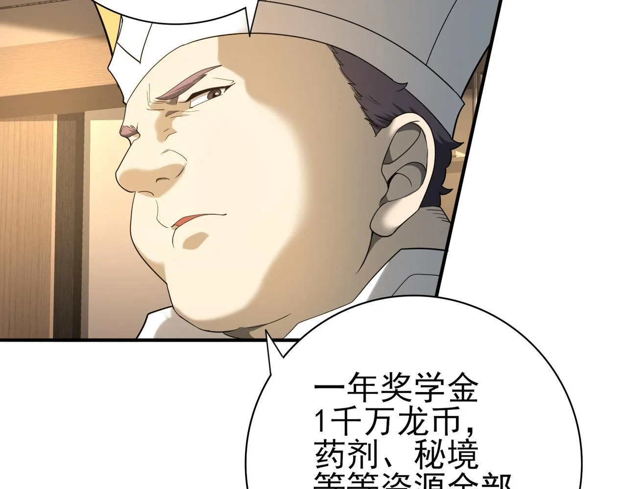 第20话 南省双子星24