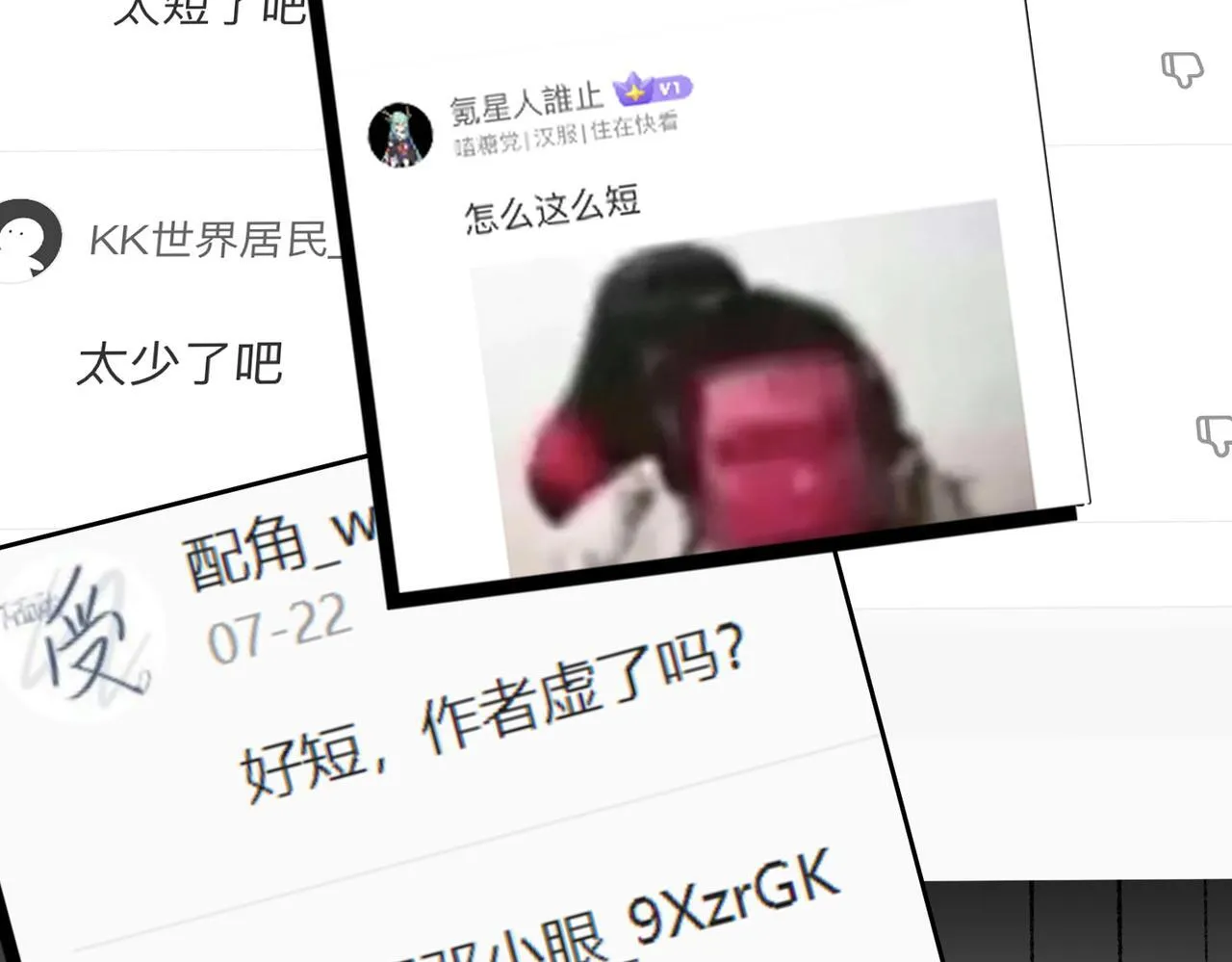 番外 为什么这么短6