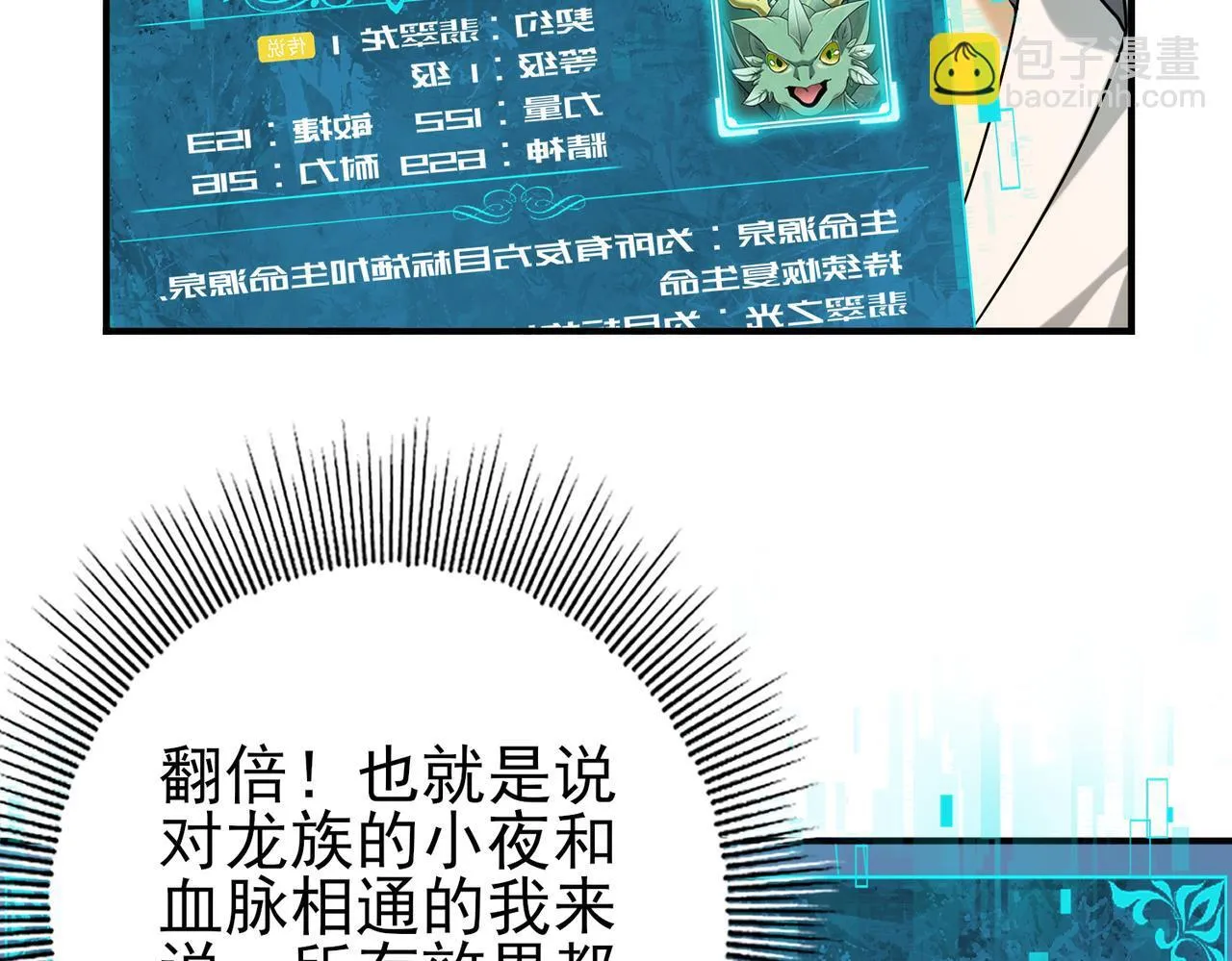 第21话 翡翠的契约120