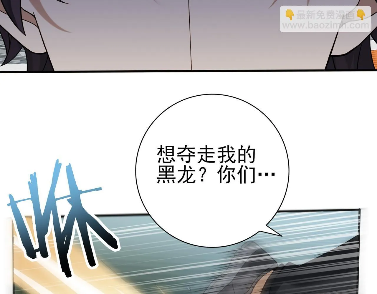 第30话 驭龙师的不同34