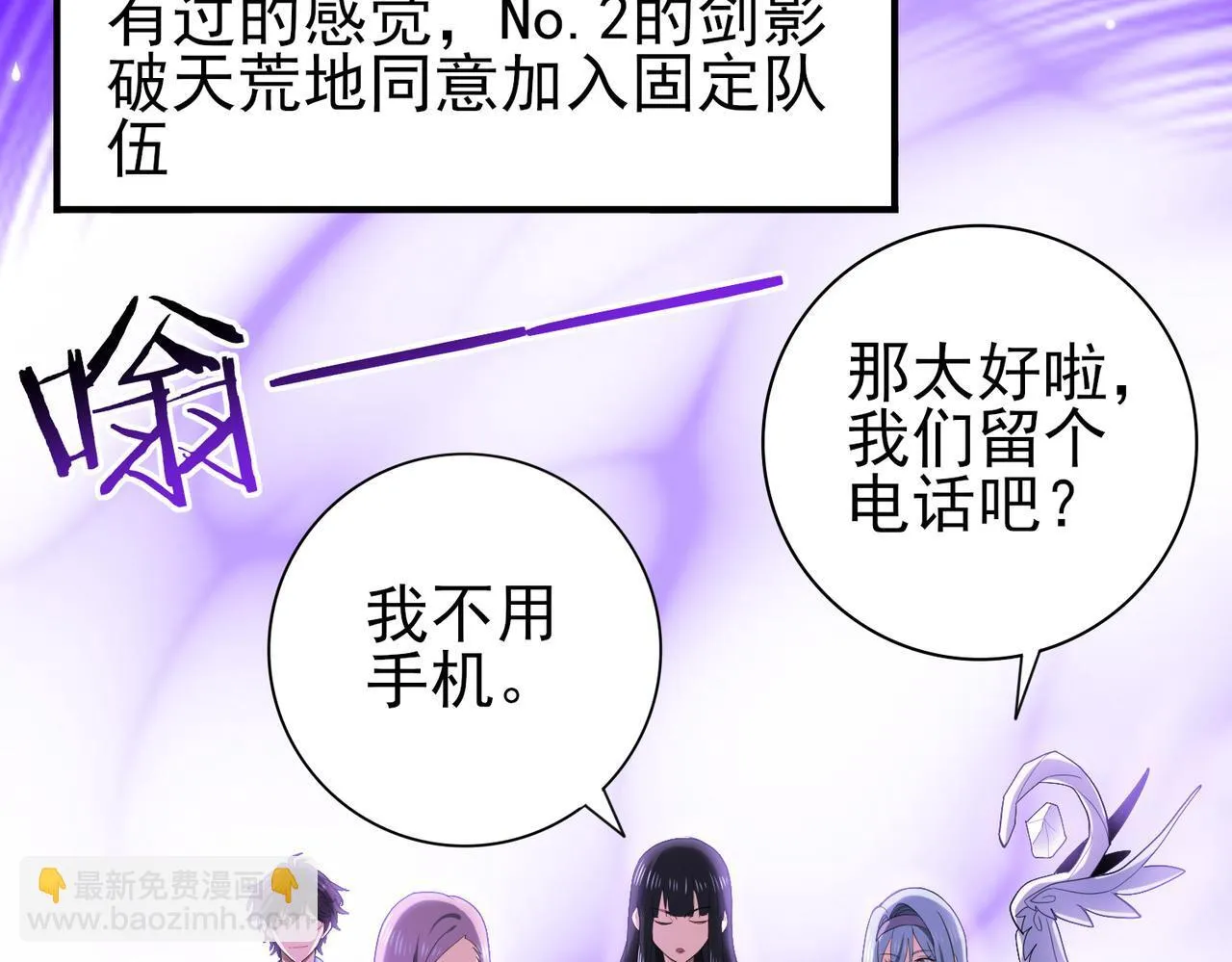 第27话 翡翠祝福74